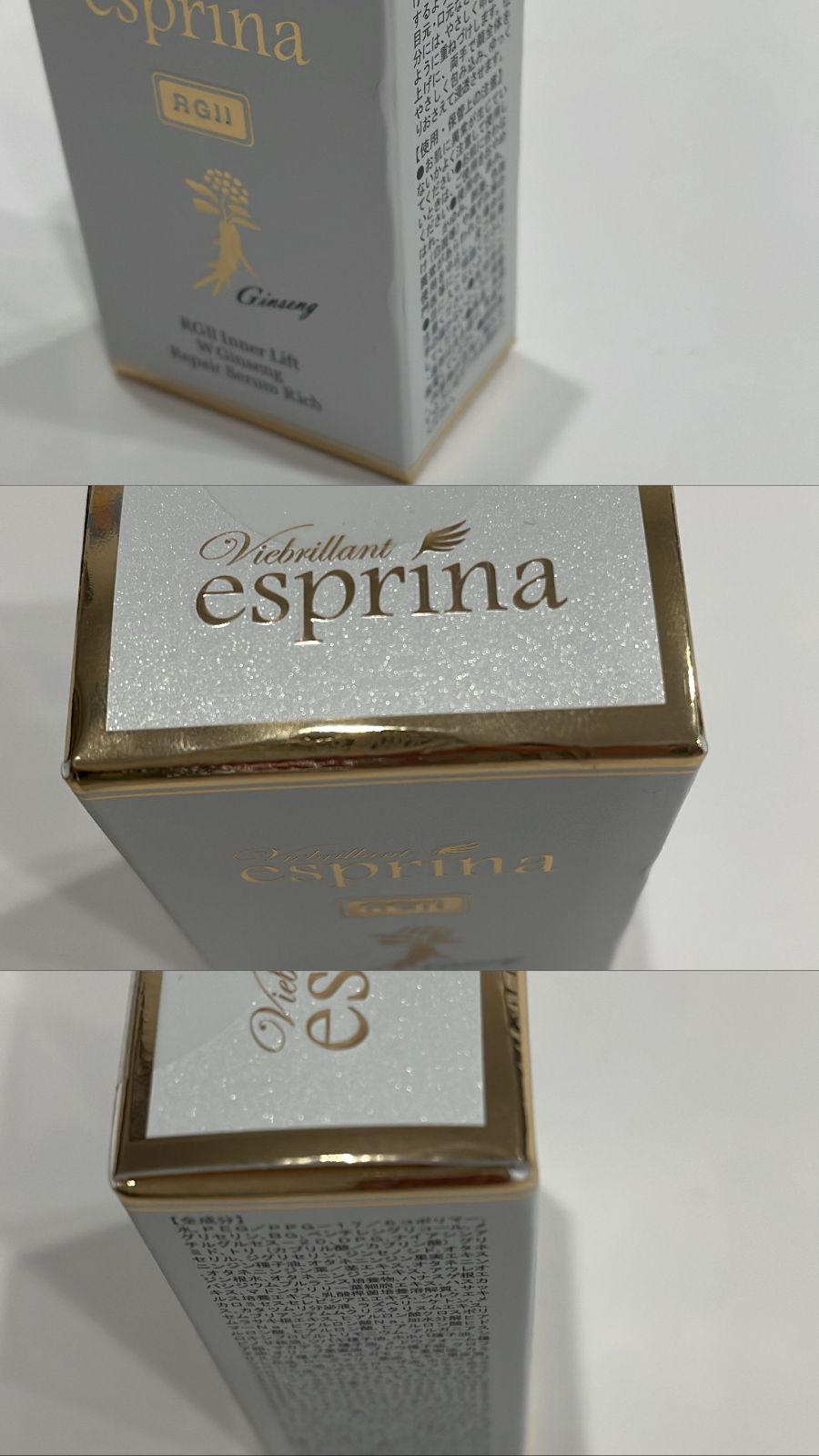 ヴィブリアンエスプリーナ 美BIO ブライトカプセル メープルウォーター