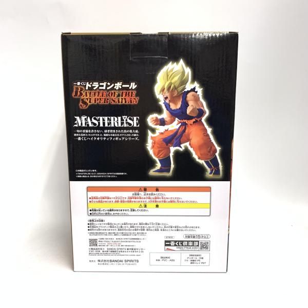 中古】未開封)B賞 超サイヤ人孫悟空 MASTERLISE ｢一番くじ