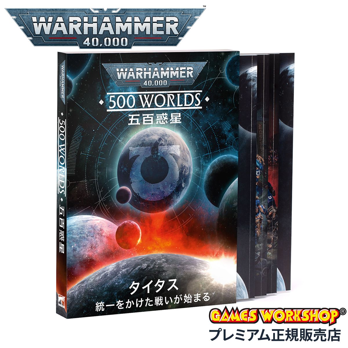 2026年最新WARHAMMER 40kの人気アイテム - メルカリ