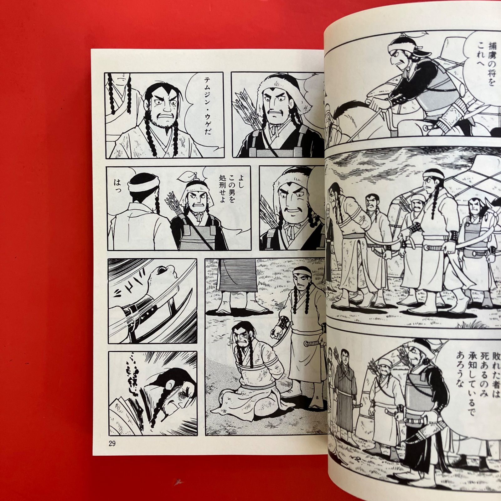 横山 光輝 チンギスハーン 1～5 秋田文庫5冊セット lp_b1041_403