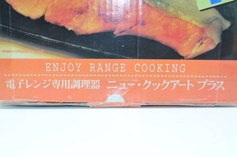 送料無料】 リコム Le-com 電子レンジ専用調理器 ニュー・クックアート