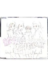 CD ハロプロ研修生 彼女になりたいっ!!!