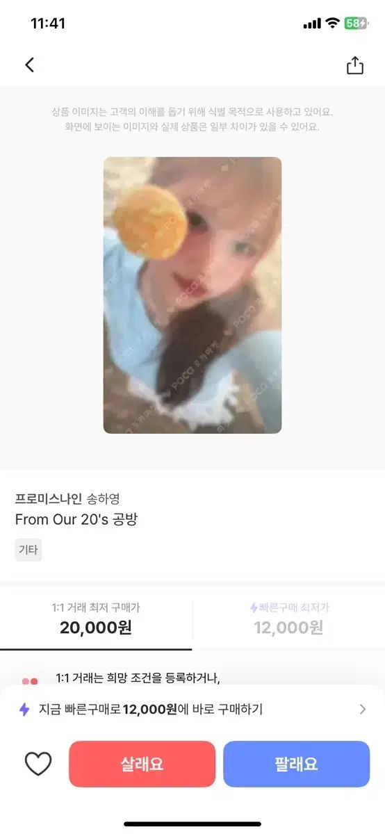 プロミスナイン(fromis_9) ソン・ハヨン 公開番組 サノク トレカ