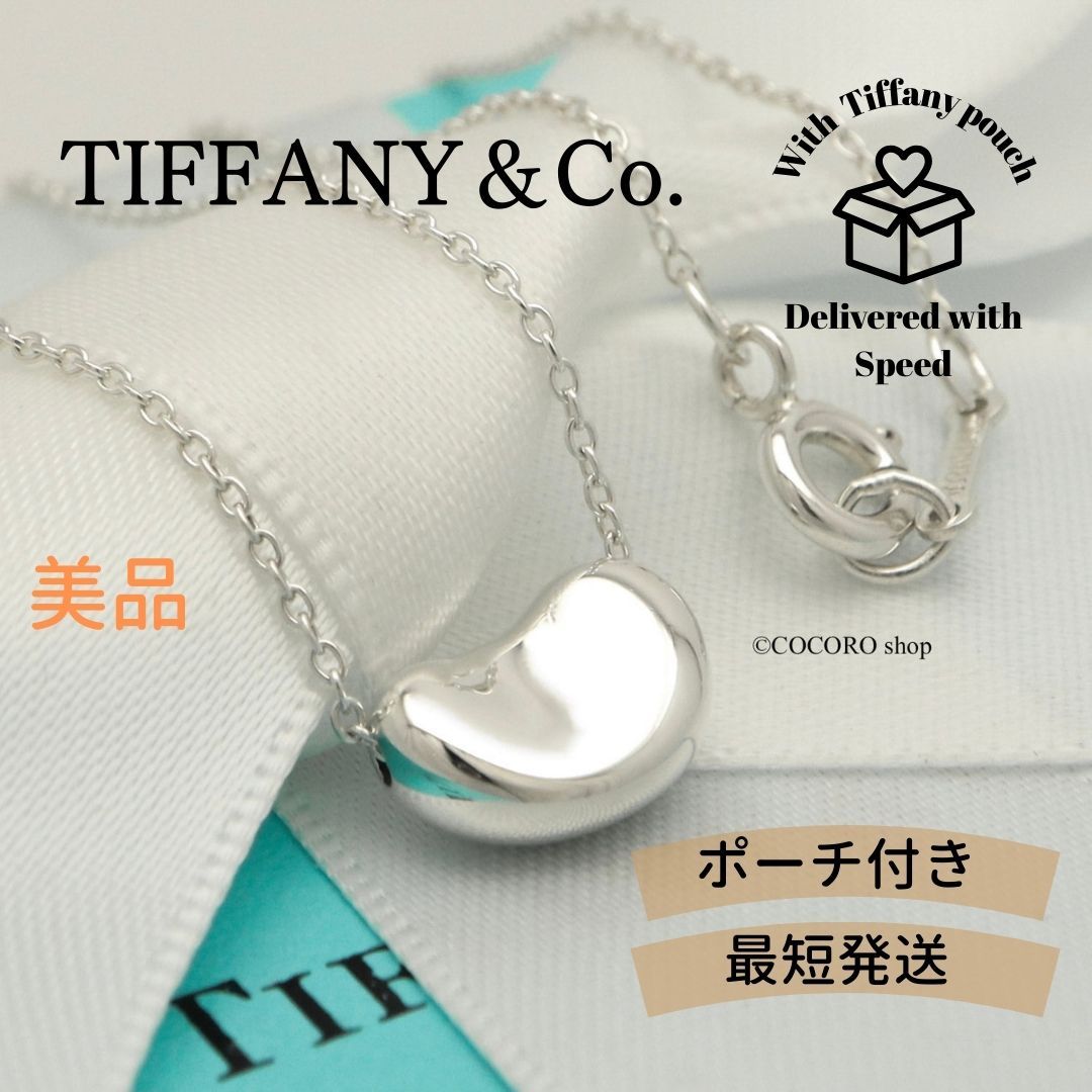 極美品✨ ティファニー ネックレス ビーン AG925 美品】ティファニー TIFFANY&Co. スモール ビーン エルサペレッティ
