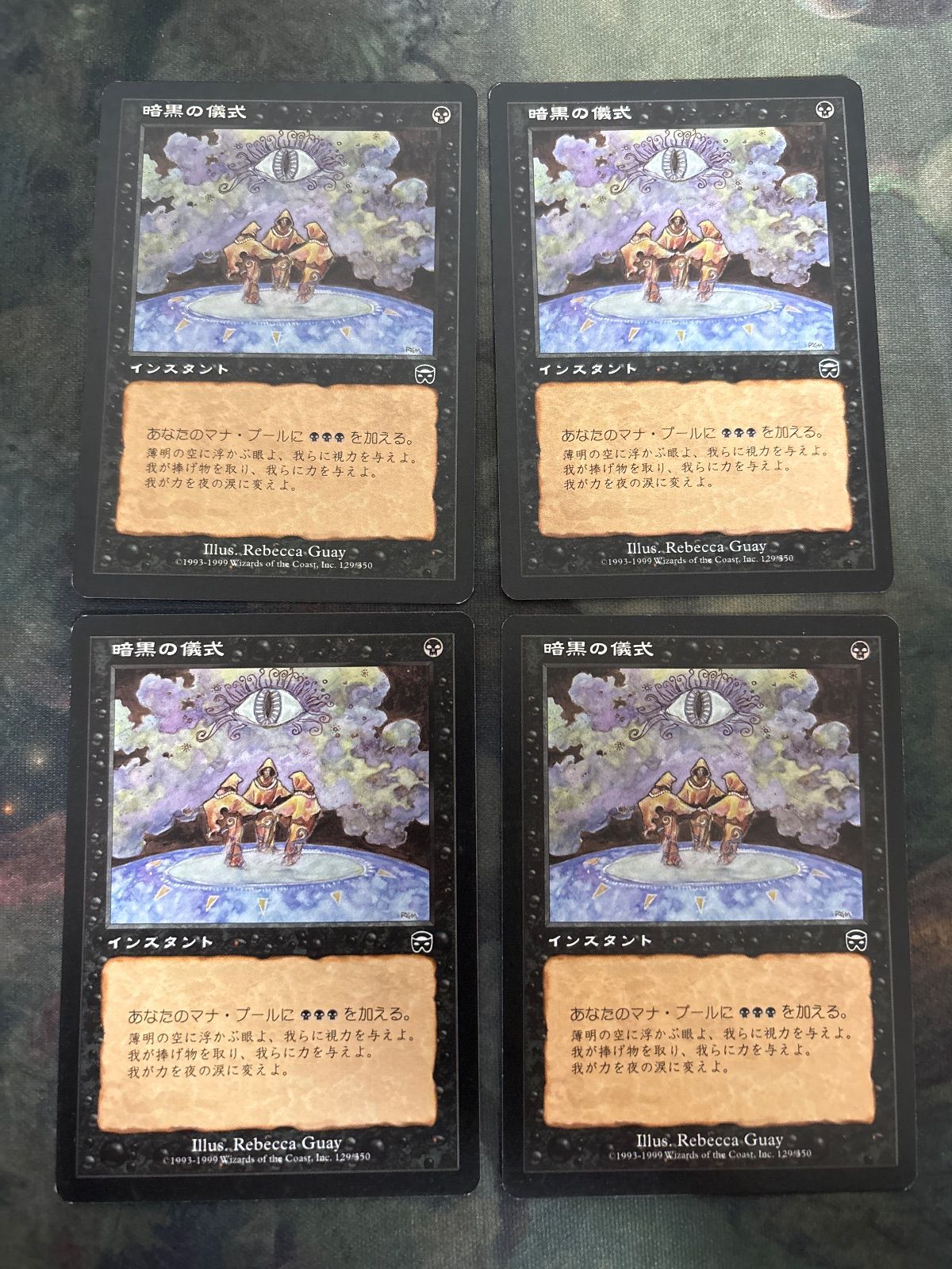 kw6 59 暗黒の儀式/Dark Ritual MMQ 4枚 日本語 JP MTG Rebecca Guay