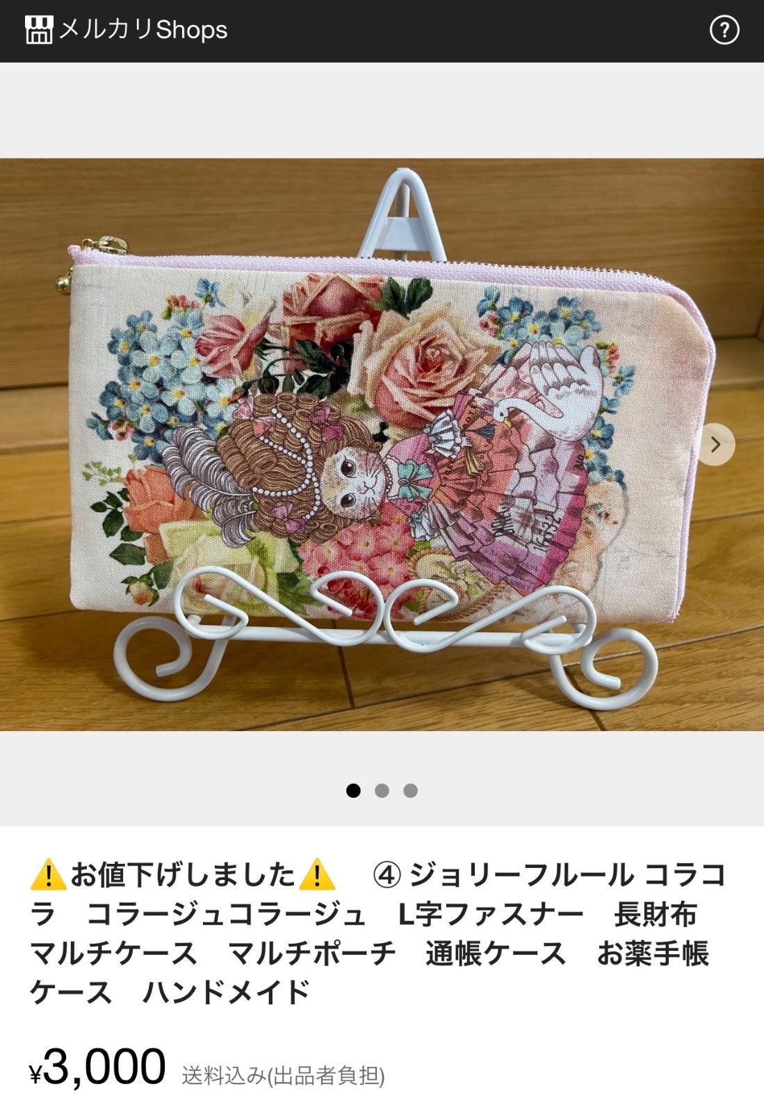 よしこ様 』おまとめ購入ページ - メルカリ