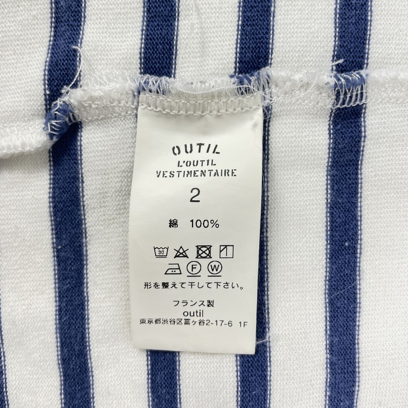 OUTIL ウティ バスクシャツ ボートネック 長袖Tシャツ サイズ2