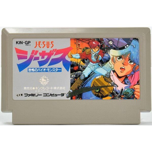 FC】ジーザス 恐怖のバイオ・モンスター（ソフトのみ） ファミコン