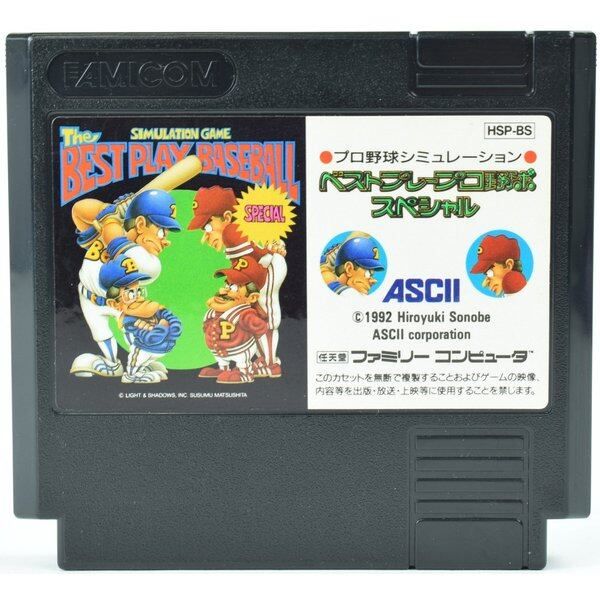FC】ベストプレープロ野球スペシャル（ソフトのみ） ファミコン - メルカリ