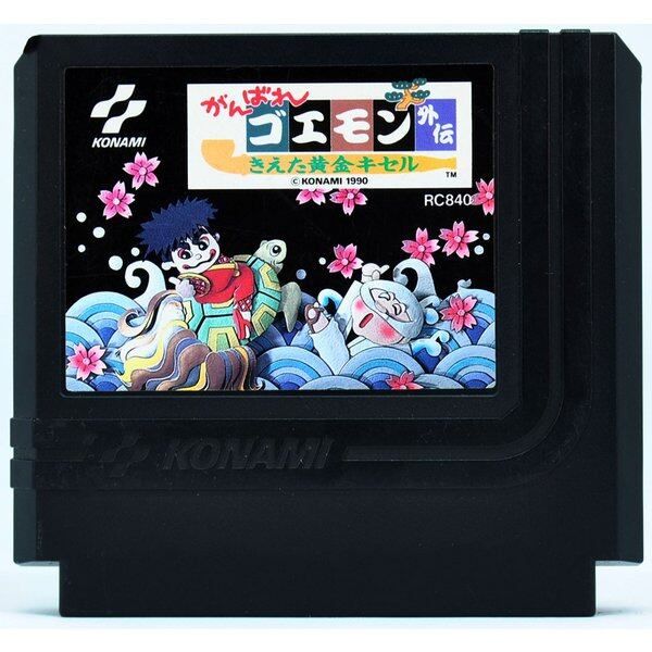 FC】がんばれゴエモン外伝 きえた黄金キセル（ソフトのみ） ファミコン
