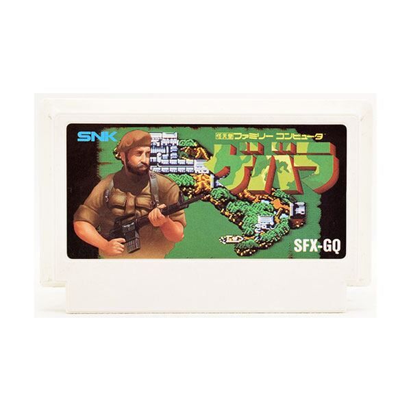 FC】ゲバラ（ソフトのみ） ファミコン - メルカリ