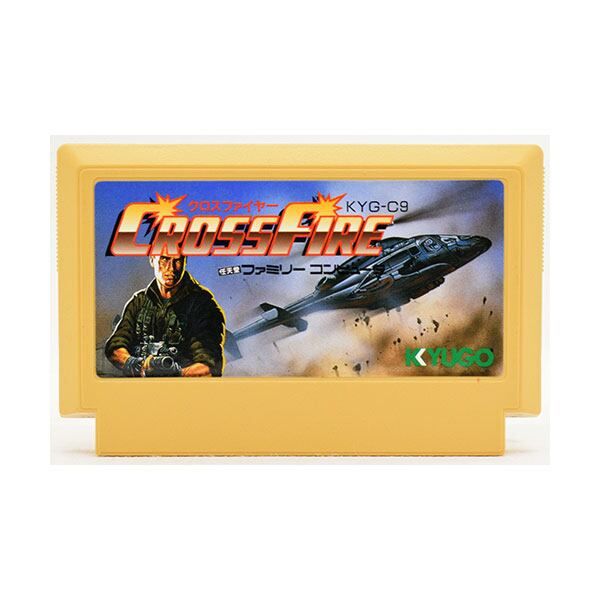 クロスファイヤー　ファミコン　FC FC】クロスファイヤー（ソフトのみ） ファミコン - メルカリ
