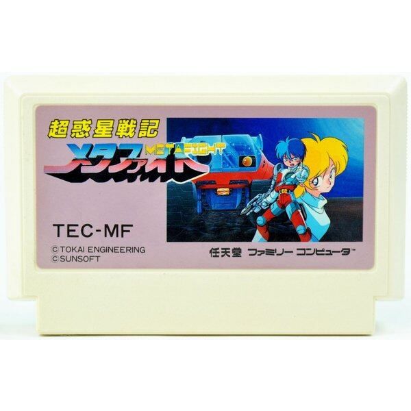 【FC】メタファイト（ソフトのみ） ファミコン