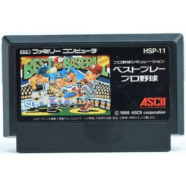 FC】ベストプレープロ野球（ソフトのみ） ファミコン - メルカリ