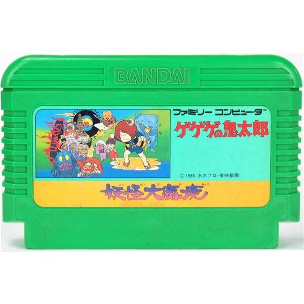 FC】ゲゲゲの鬼太郎 妖怪大魔境（ソフトのみ） ファミコン - メルカリ