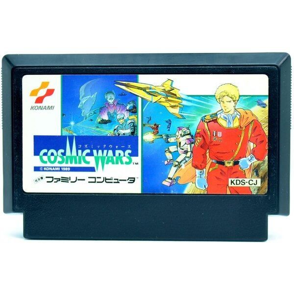 FC】コズミックウォーズ（ソフトのみ） ファミコン - メルカリ