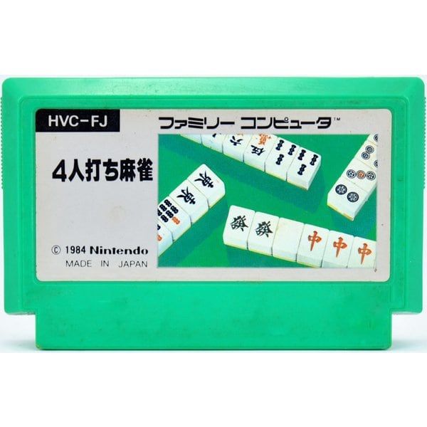FC】4人打ち麻雀（ソフトのみ） ファミコン - メルカリ