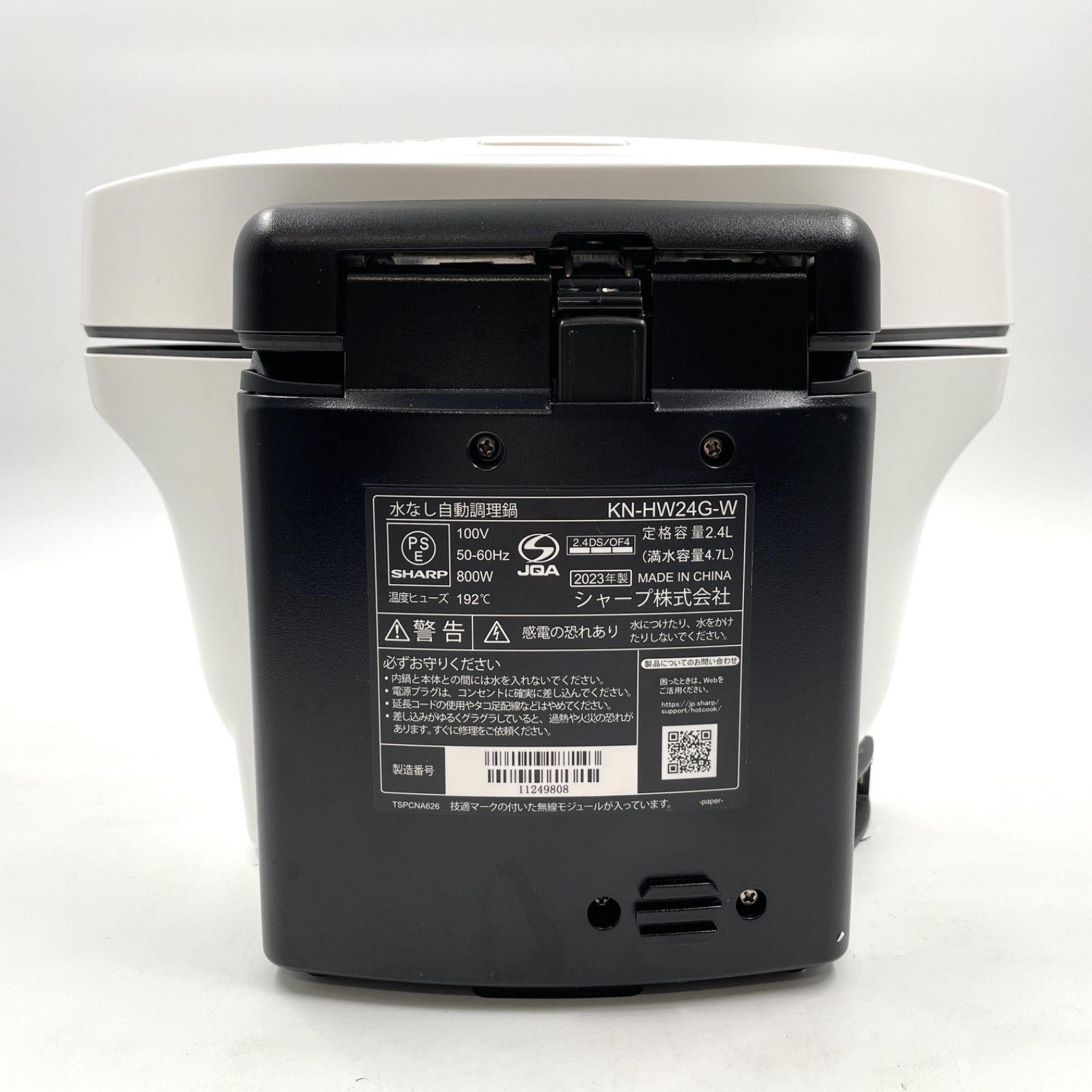 SHARP シャープ 水なし自動調理鍋 ヘルシオ ホットクック KN-HW24G-W