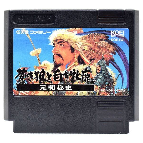 FC】蒼き狼と白き牝鹿 元朝秘史（ソフトのみ） ファミコン 中古 【公式