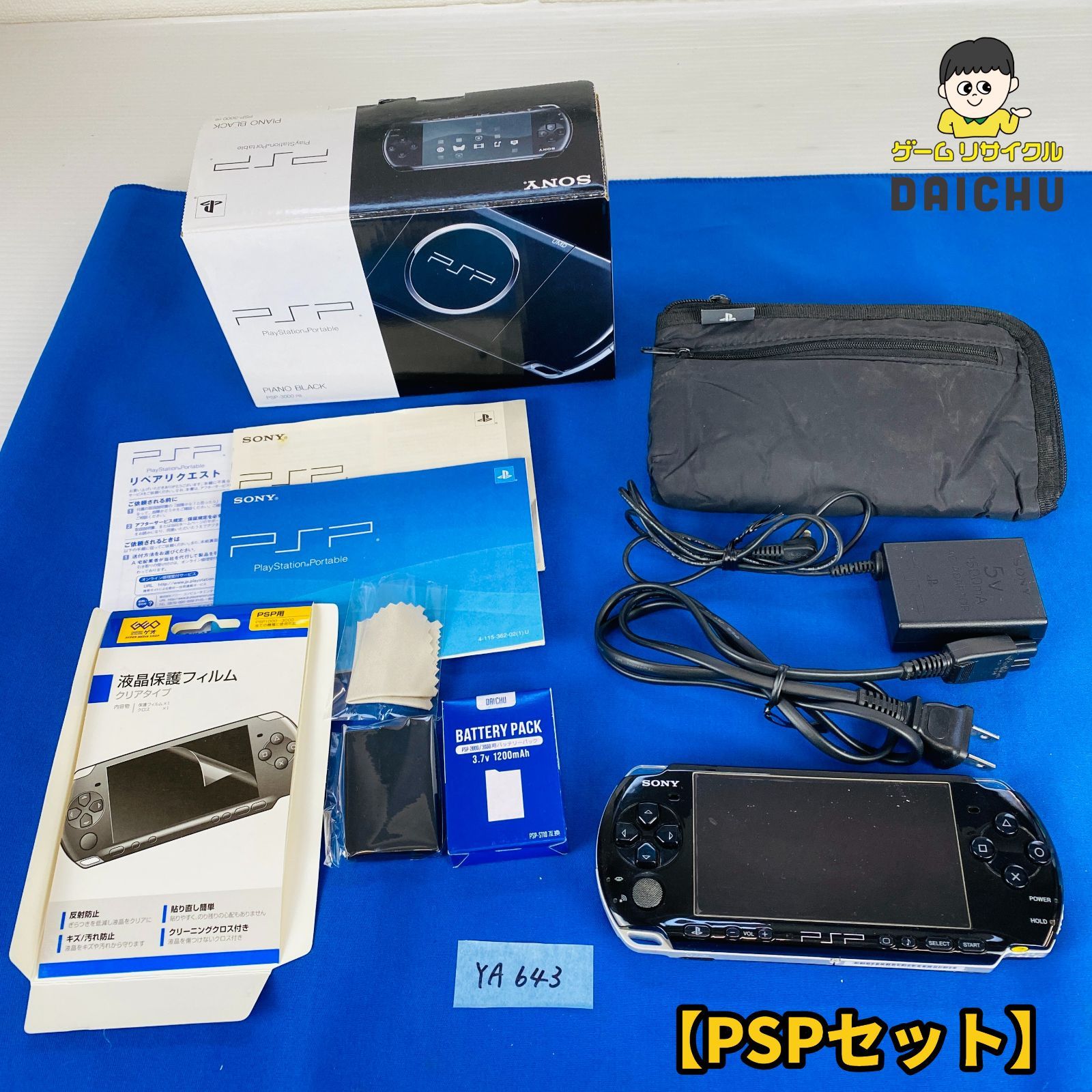 PSPセット プレイステーションポータブル セット 楽天市場】【PSPソフト5本