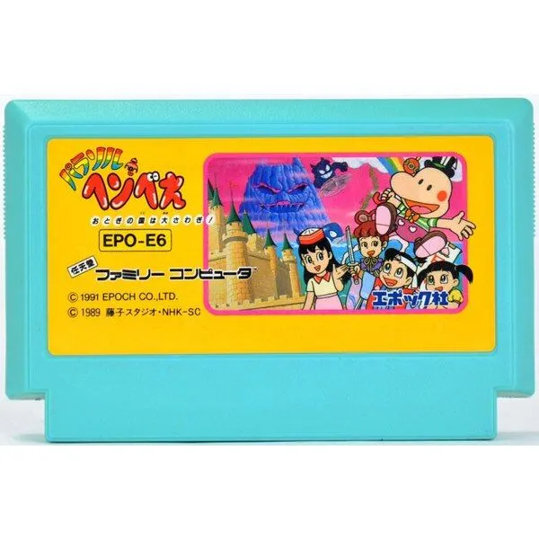 2026年最新】ファミコン パラソルへんべえの人気アイテム - メルカリ