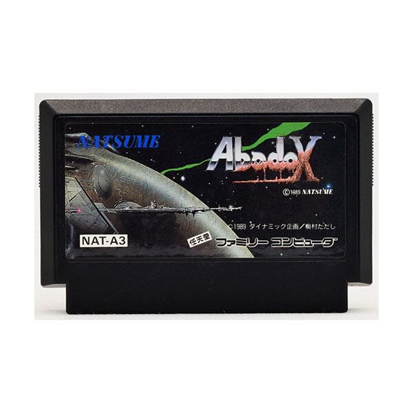 FC】アバドックス Abadox（ソフトのみ） ファミコン - メルカリ