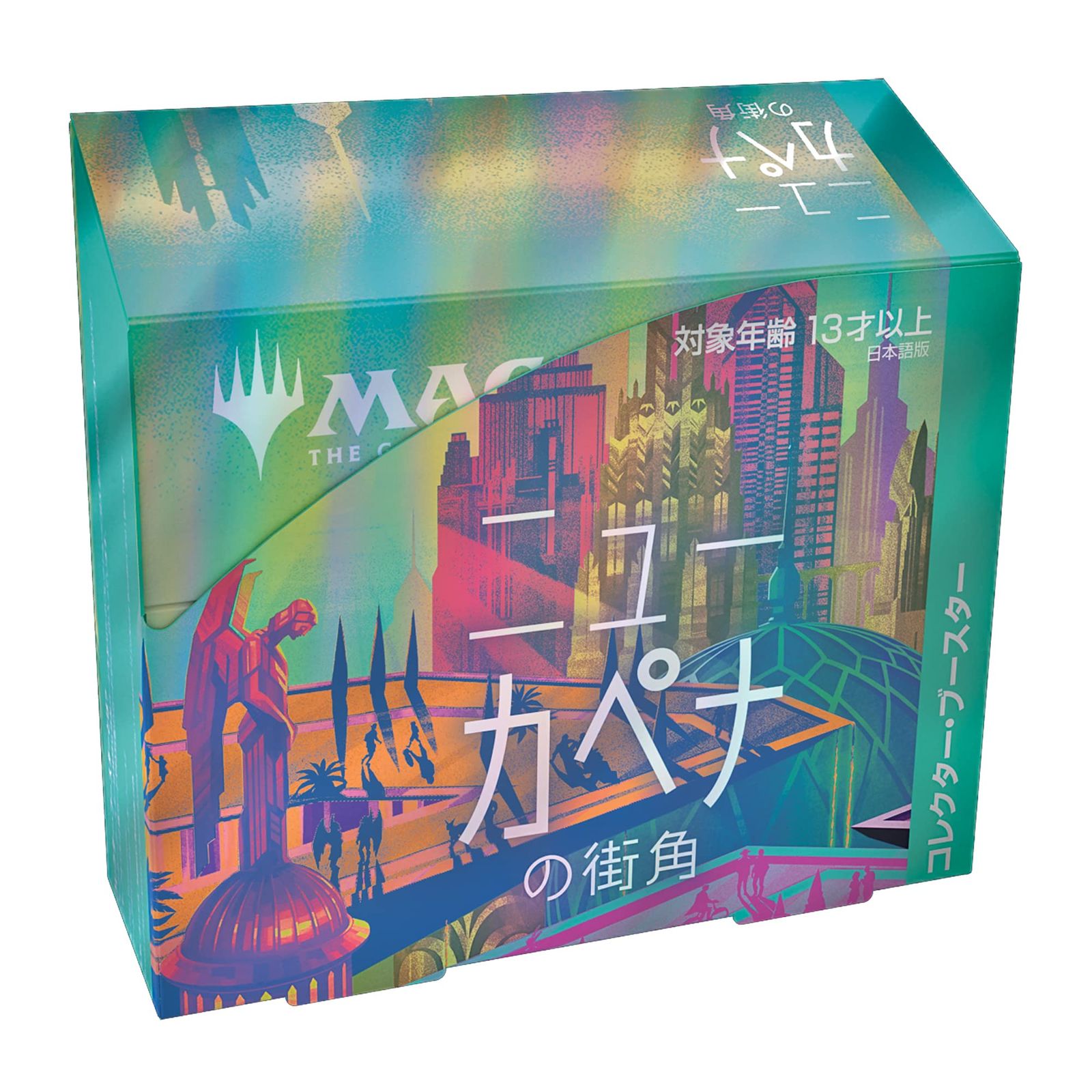 ニューカペナの街角　日本語セットブースター 楽天市場】MTG マジック：ザ・ギャザリング ニューカペナの街角セット