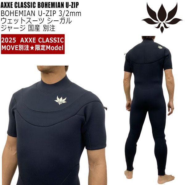 アックスクラシック シーガル 25 AXXE CLASSIC BOHEMIAN U-ZIP 3/2mm