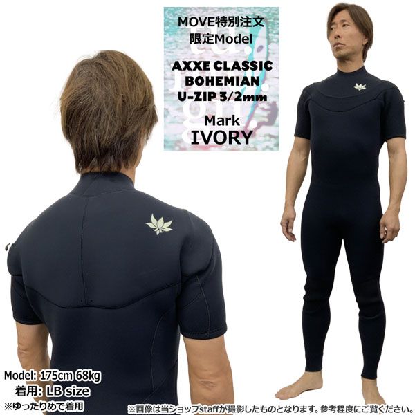 アックスクラシック シーガル 25 AXXE CLASSIC BOHEMIAN U-ZIP 3/2mm