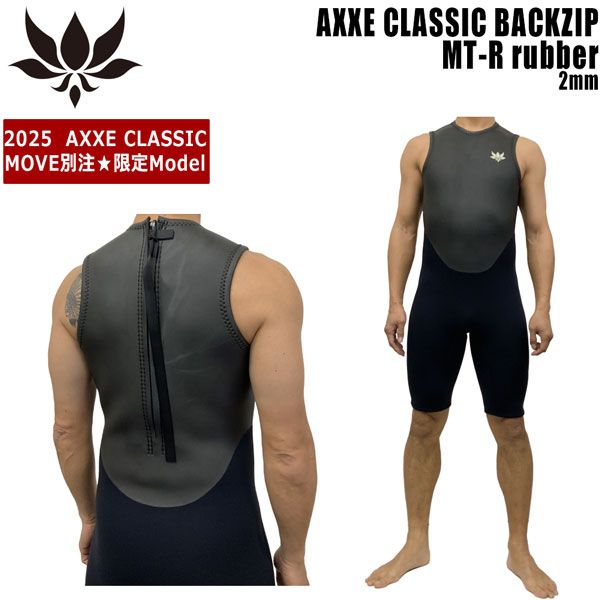 アックスクラシック ショートジョン 25 AXXE CLASSIC バックジップ MT