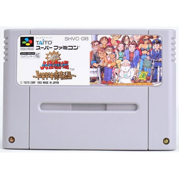 SFC】大爆笑 人生劇場 ドキドキ青春編（ソフトのみ