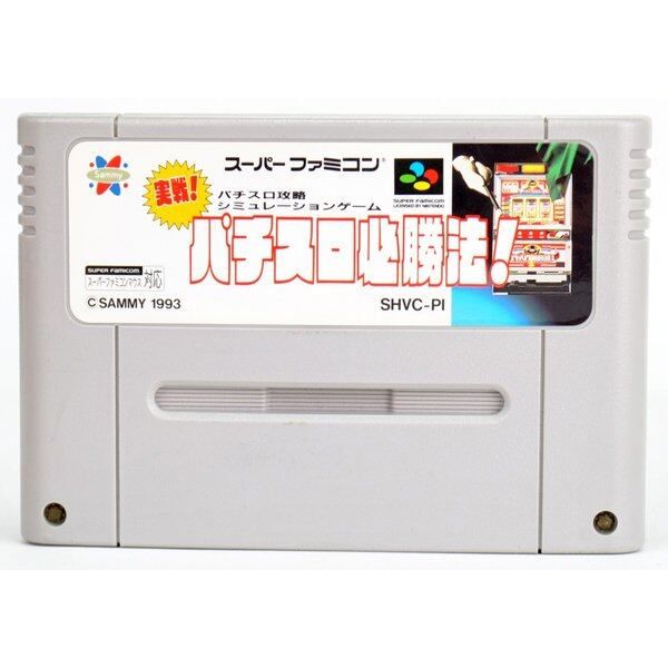 SFC】実戦！パチスロ必勝法（ソフトのみ） スーパーファミコン - メルカリ