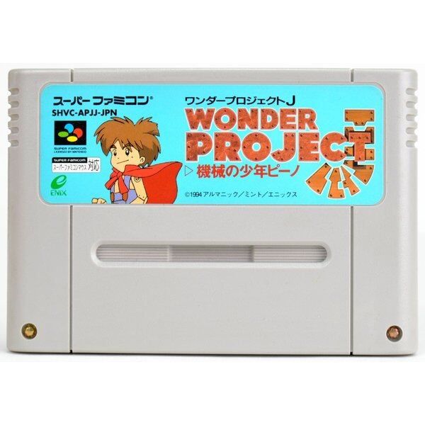 SFC】ワンダープロジェクトJ 機械の少年ピーノ（ソフトのみ