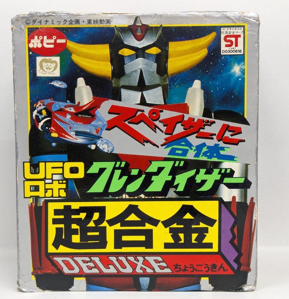 ポピー 超合金/グレンダイザー DXグレンダイザー2期 - メルカリ