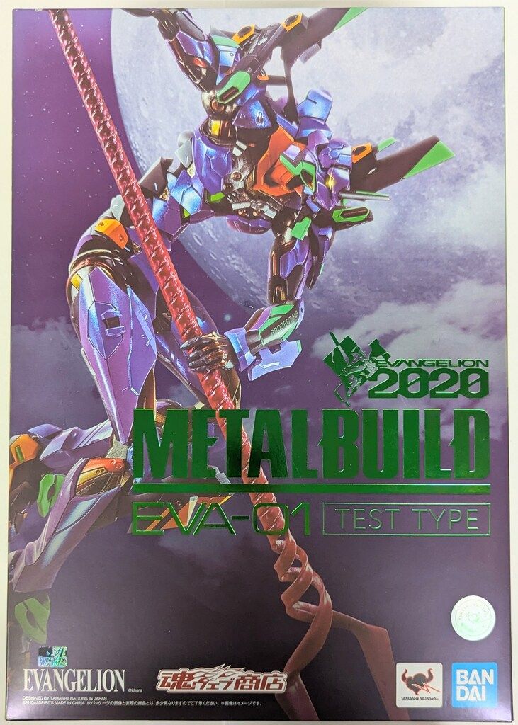 BANDAI SPIRITS METAL BUILD エヴァンゲリオン初号機 EVA2020 - メルカリ
