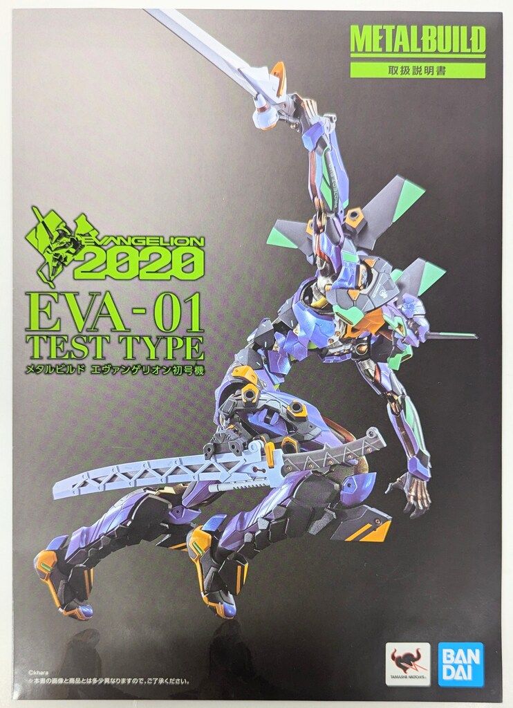 BANDAI SPIRITS METAL BUILD エヴァンゲリオン初号機 EVA2020 - メルカリ