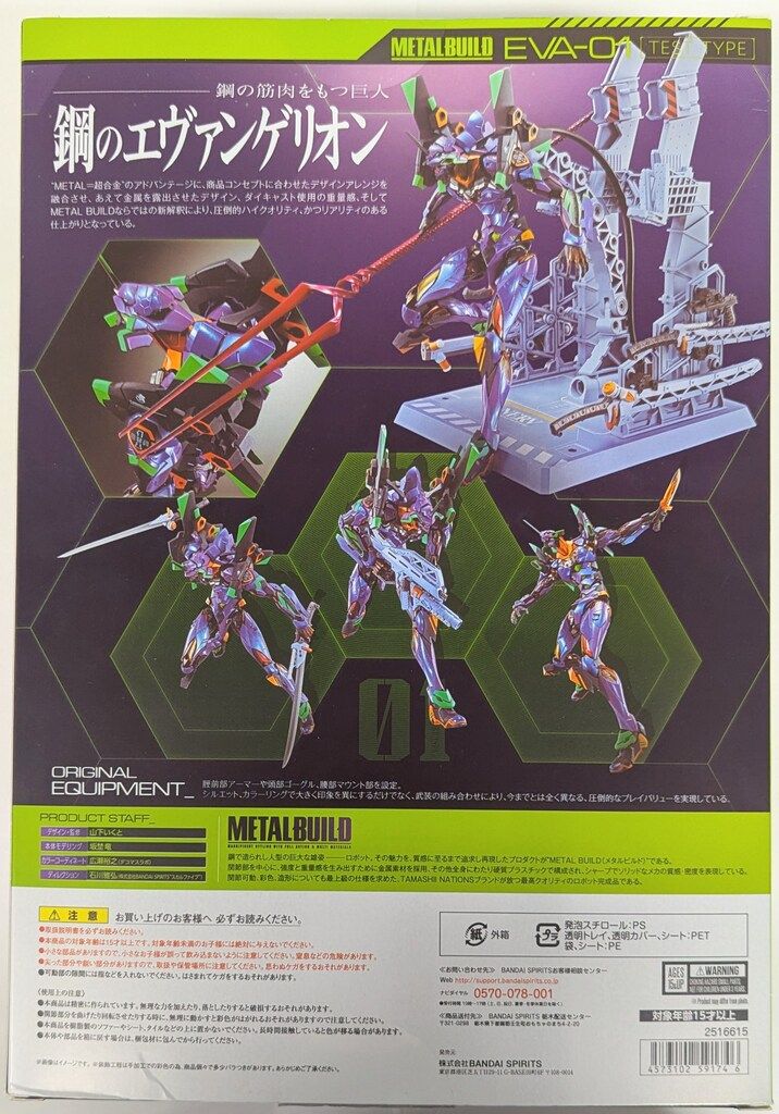 BANDAI SPIRITS METAL BUILD エヴァンゲリオン初号機 EVA2020 - メルカリ