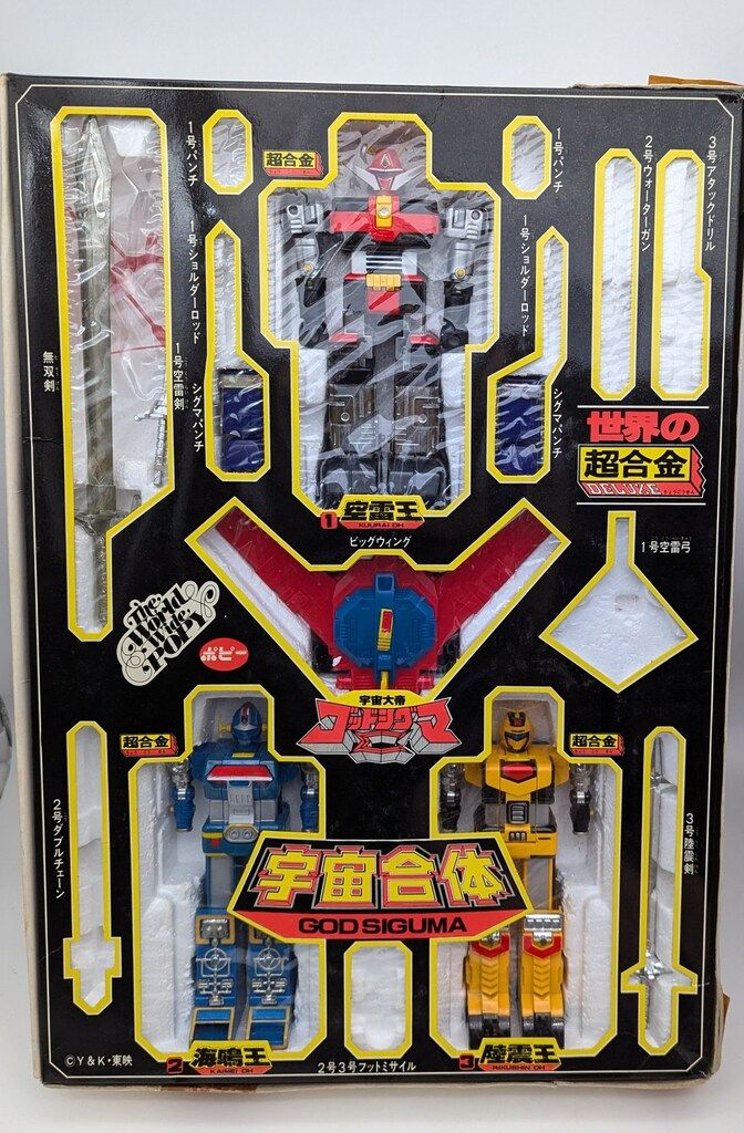 ポピー 超合金/ゴッドシグマ DX宇宙合体ゴッドシグマ - メルカリ