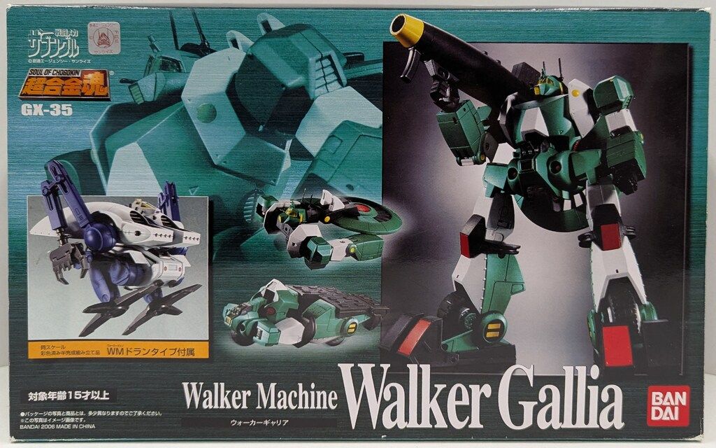 バンダイ 超合金魂 ウォーカーギャリア GX-35 - メルカリ