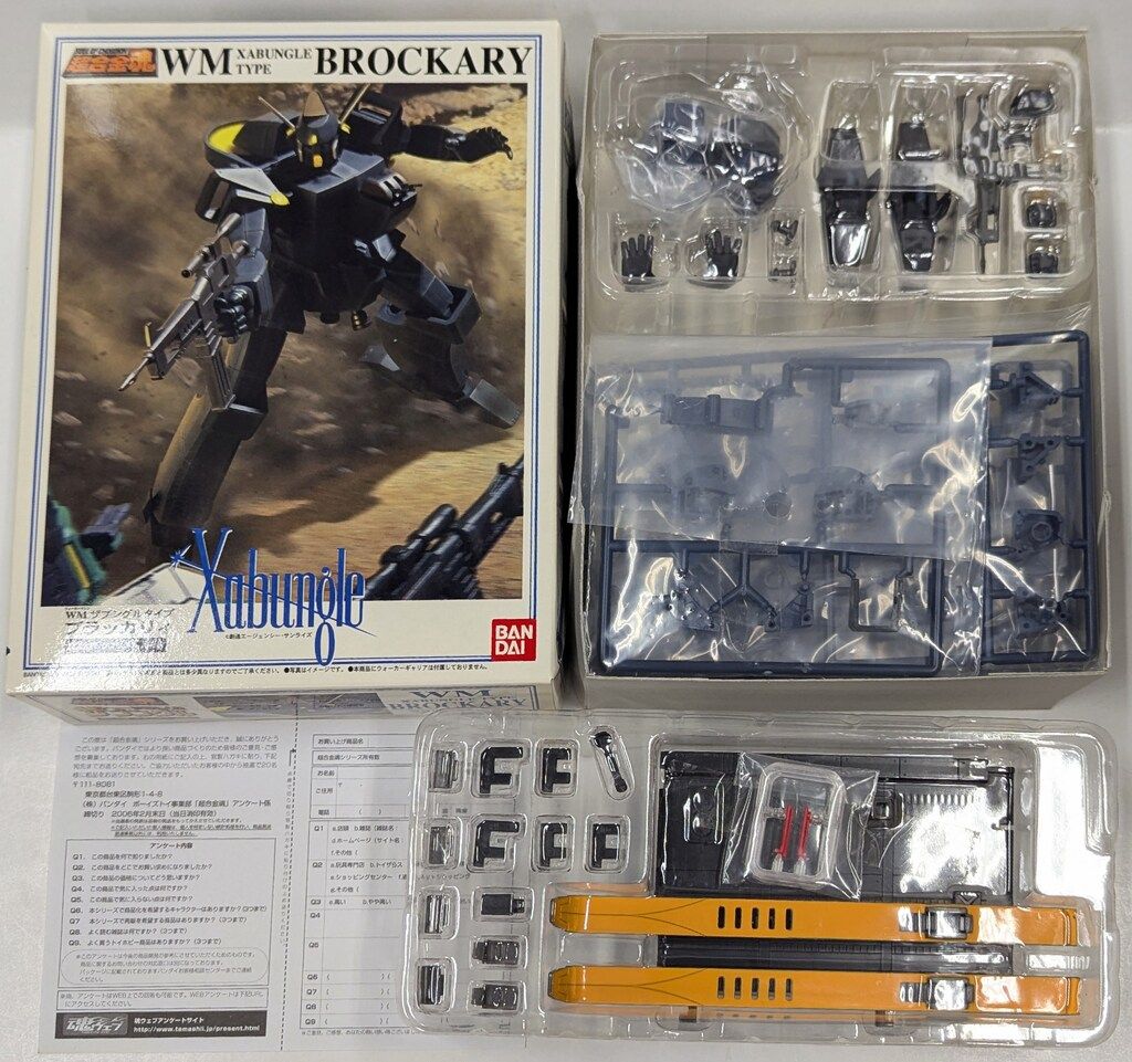 バンダイ 超合金魂 戦闘メカザブングル GX-28 - メルカリ