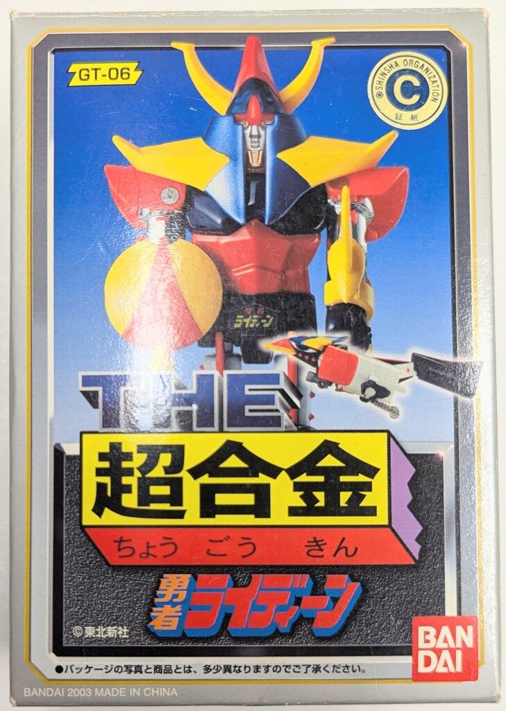バンダイ THE超合金 勇者ライディーン GT-06 - メルカリ