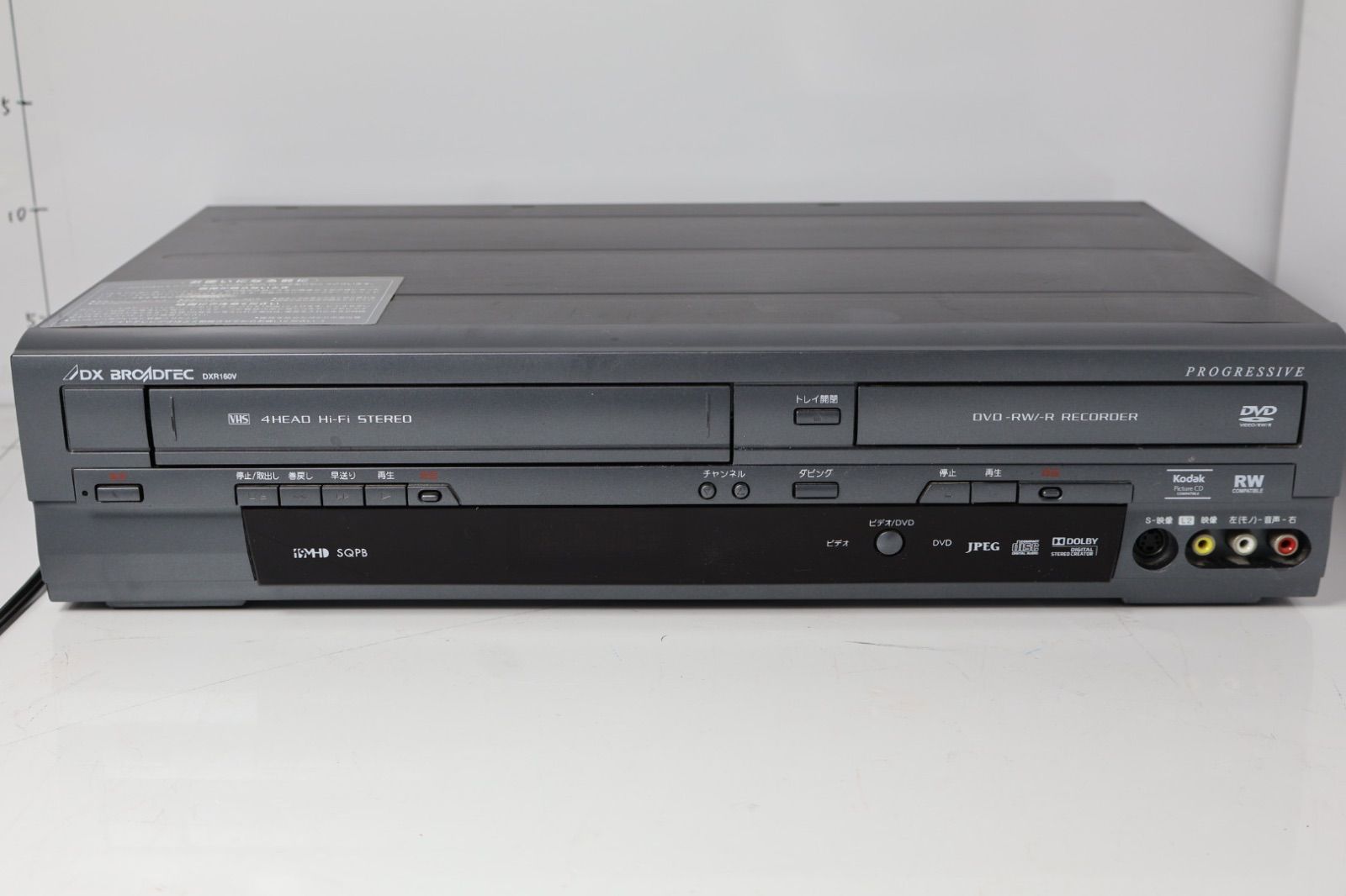 DX アンテナ ビデオ一体型DVDレコーダー DXR160V 通電確認のみ E-16