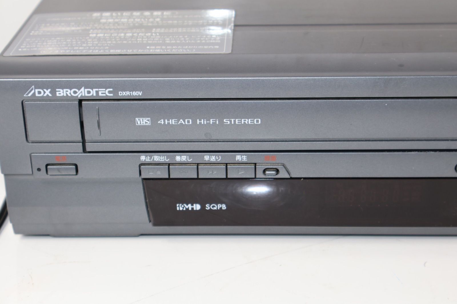 DX アンテナ ビデオ一体型DVDレコーダー DXR160V 通電確認のみ E-16