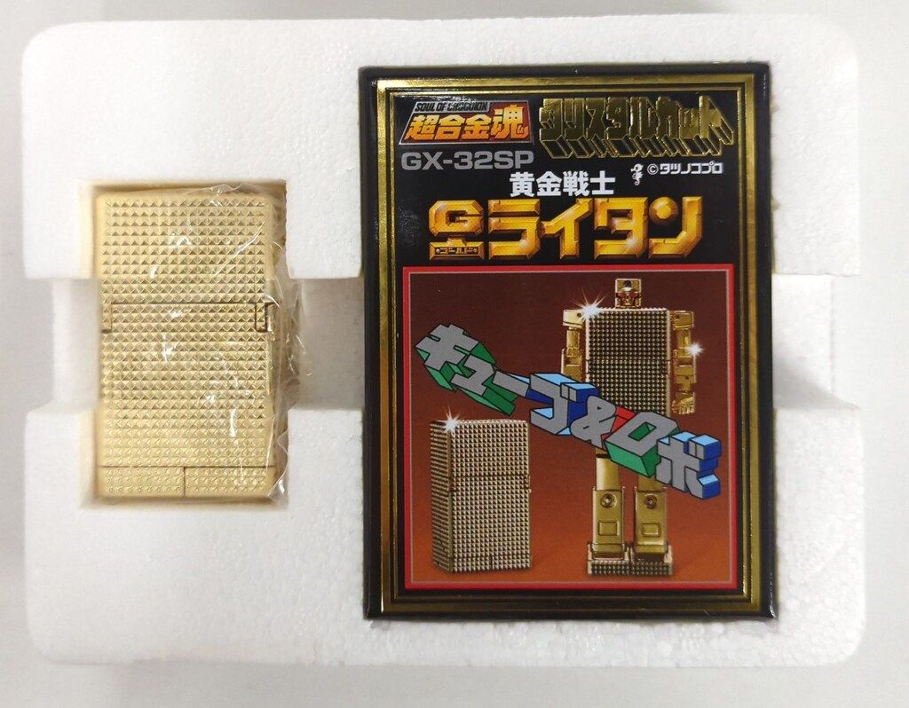 バンダイ 超合金魂 黄金戦士ゴールドライタン CHOGOKIN 50th Ver
