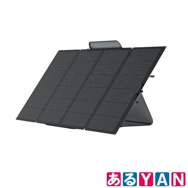 新品未使用) EcoFlow エコフロー 400Wソーラーパネル SOLAR400W Model 