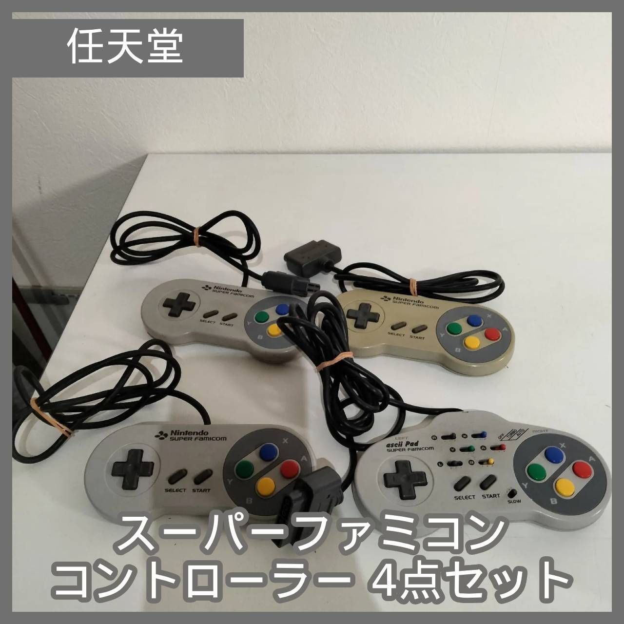 N-6800] スーパーファミコン コントローラー 4点セット - メルカリ