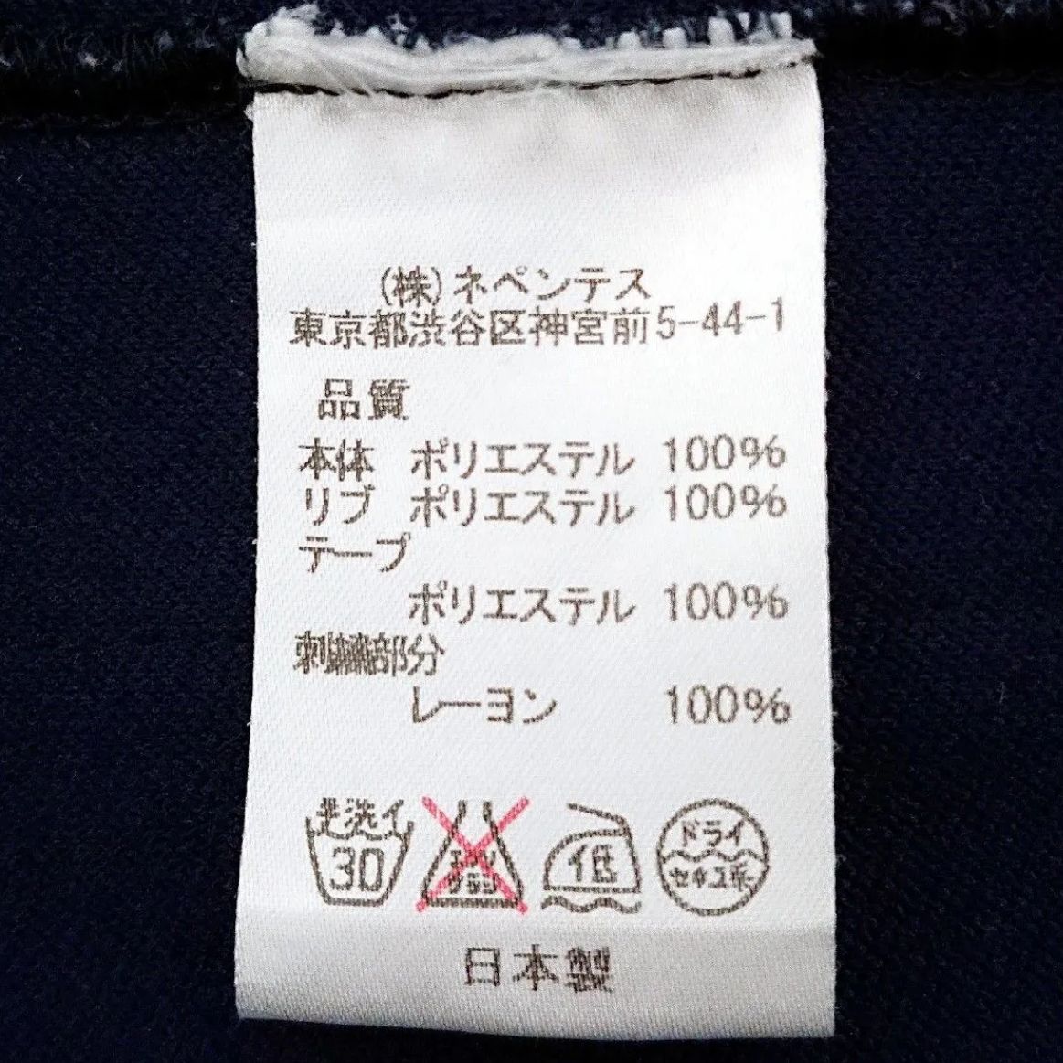 希少 ニードルス バタフライ 刺繍 ロゴ ライン トラック ジャケット