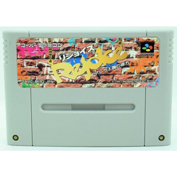 スーパーファミコン 【SFC】リジョイス アレサ王国の彼方（ソフトのみ 