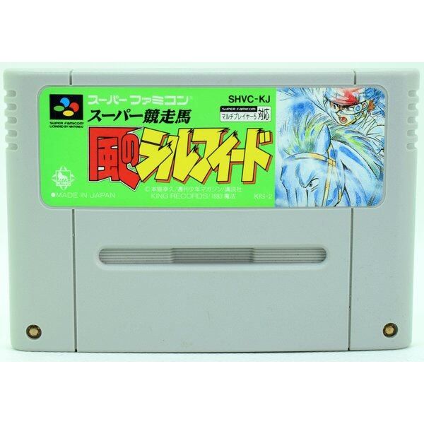 SFC】風のシルフィード（ソフトのみ） スーパーファミコン - メルカリ