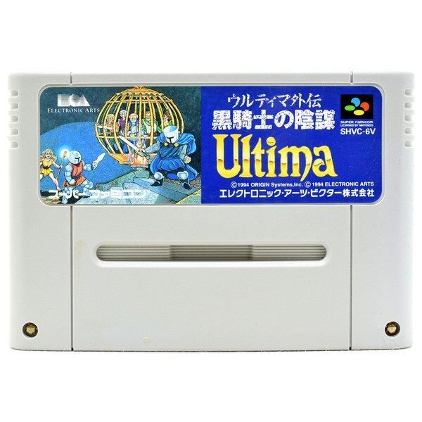 SFC】ウルティマ外伝 黒騎士の陰謀 Ultima（ソフトのみ） - メルカリ
